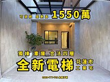電梯工業宅# 永慶子毅 全新完工 3套房 有車庫