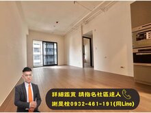 ★買房找阿栓★消防栓的栓★德鑫一璟全新未住捷運宅