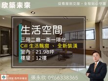 ⭐推薦⭐中和民德路電梯高樓美妝方正三房⭐中信永欣