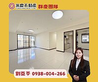 亞苓推薦🏡稀有〈活力城〉次頂樓邊間前後陽台3房車