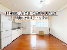 忠福商圈、中壢交流道、新街國小👉高樓層美兩房