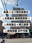 南區隆重鉅獻🔥正3房休旅車位俗美樓⚠多戶可選⚠