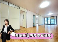 南京復興🏠雙敦電梯方正兩房✨中信吳珮甄