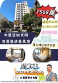 🏆親友專任大里塗城京讚百萬裝潢美華廈