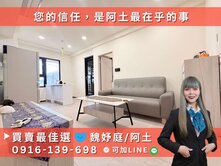 出價談⭐高鐵核心博愛大道精品宅-【鉑愛悅2房】