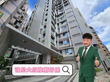 強尼大叔🧔推薦好屋🏡碧湖公園🌳君品電梯2房