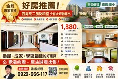 【竹城采都】南崁國小邊間三面採光四改二房獨立車位