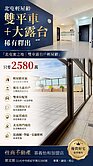 💖北屯"蜜之地"輕屋齡3房雙車大露台戶💖
