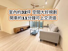 內壢火車站、環中商圈👉自立國宅大三房車