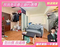 顏選專任❤️秀泰日曜旁｜獨洗獨曬｜邊間大套房