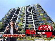 銳揚新天第/高樓層景觀陽台/兩房 ~77期重劃區