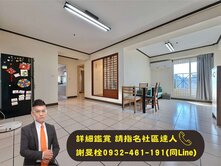 ★買房找阿栓★消防栓的栓★面上安國小室內近30坪