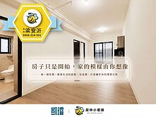 🌇澄德特區｜築上景｜全新未住次高樓兩房＋平車