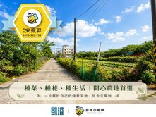 🌾橋頭白埔旁｜超大坪數休閒農地｜療癒感直接拉滿