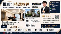 【U未來】家與事業完美平衡露臺高質感生活圈