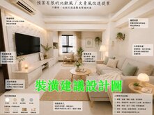 💗專任輕屋齡櫻花LV假期室內25坪三房-阿堯