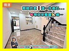 【決心賣】近文山特區~赤山商圈可停車翻新透天