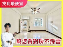 找我最便宜‼️北屯廍子公園✨超大地坪花園臨路別墅✨