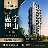 買回三年前價格📍承辦🌿覞山 四房雙平車 凱惠