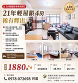 『專任』沙鹿🌞臨路🏠屋況超棒前院停車美透天