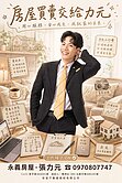 宏盛蒙德里安露臺戶｜綠景三房平車｜高樓景觀
