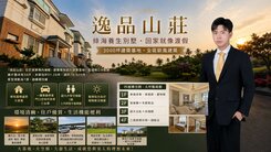 逸品山莊/超值獨棟邊間田園清境美墅【可停四車】