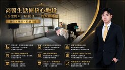 高醫建工商圈近輕軌市場店住合一八房透天厝