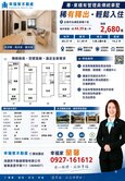 專-東橋有管理員傳統車墅