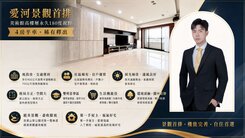 美術館/遠見萊茵/絕美山河景觀第一排高樓四房平車