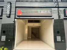  大橘世代八德核心｜傳家收租店面平車