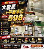 西屯 捷運宅 一房一廳＋平面車位  社區最便宜
