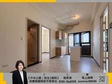 ⭐️【民生1號院】中央公園高樓景觀大兩房+平移車位