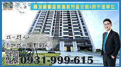 霞海重劃區高鐵新特區全新2房平面車位
