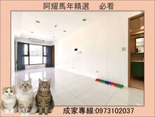 左營高鐵到站就到家❤️屋齡新，三房平車
