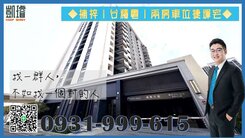 ◆楠梓｜台積電｜兩房車位捷運宅◆