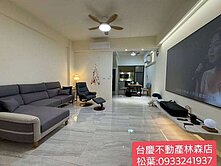B8390新港安居絕美孝親雙車別墅