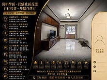 義華熱鬧商圈|永信建設|邊間採光棒三房平車~誠售