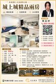 城上城精品兩房【有巢氏品妍】