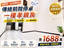 ‼️學區旁有孝親房傳統格局‼️✨大雅市區透天厝