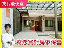 找我最便宜💯佑崧千境別墅｜雙車位｜地坪37.6❗