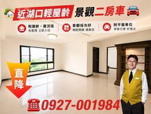 💥守衛管理、垃圾集中輕屋齡大二房車🚗