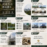 屏東可店可住生活核心黃金透店