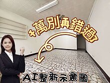 竹東頭又大大漲5米活巷美透天