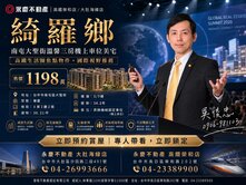 ✨台中南屯區｜綺羅鄉｜溫馨三房機上車位美宅✨