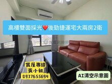 高樓雙面採光❤️大兩房兩衛台積電❤️後勁捷運宅