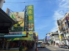 🏳️‍🌈士林夜市滿租透天店面🏳️‍🌈