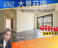 潭子74新指標大景莊園|正三房獨立連號雙平車面北
