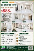 ⭐電梯三房開價21萬⭐室內30多坪大空間⭐