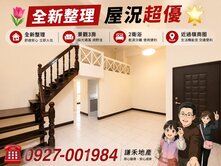 💥要租或貸繳1萬5⁉️🏘️屋況超優溫馨電梯三房