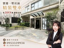 太平新光重劃區優質輕屋齡雙車別墅